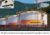 Нефтехимическая продукция Роснефть оптом в Латвии